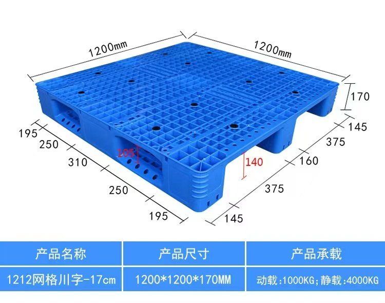 Plastic pallets, Chuan shaped warehouse pads, plastic moisture-proof boards, cargo pads, support customization