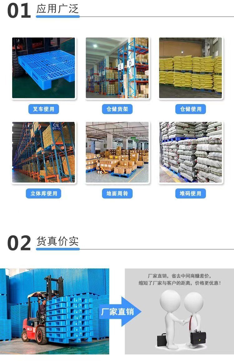 Plastic pallets, Chuan shaped warehouse pads, plastic moisture-proof boards, cargo pads, support customization