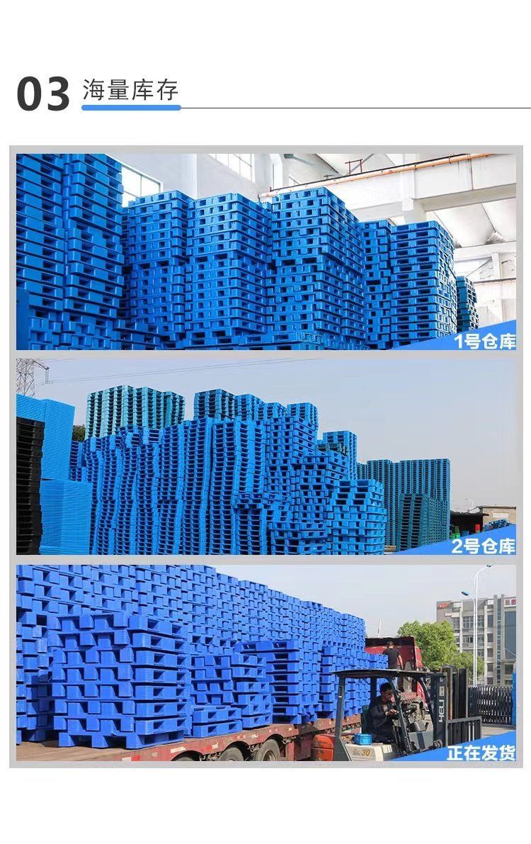 Plastic pallets, Chuan shaped warehouse pads, plastic moisture-proof boards, cargo pads, support customization