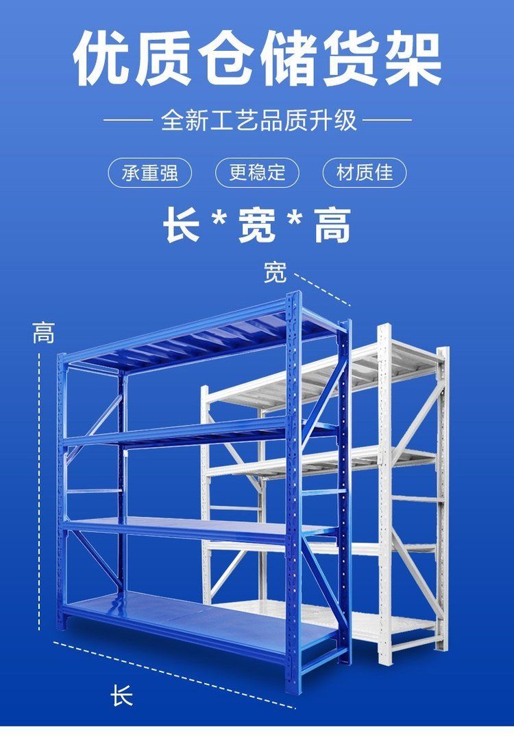 Medium sized warehouse shelves, basement kitchen storage shelves, support customized seasonal shelves