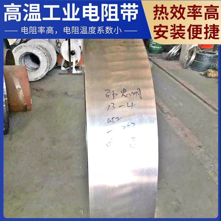 银鑫 马弗炉用 镍铬电阻带扁带 发热均匀 精选材质