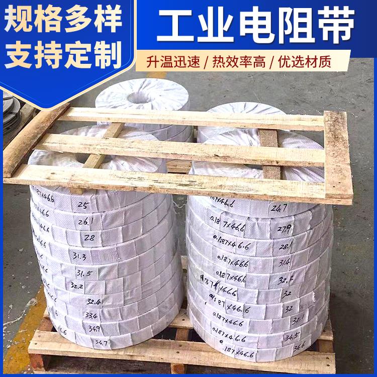 高温窑用 2080发热带电热带 热效率高 结构精密 银鑫