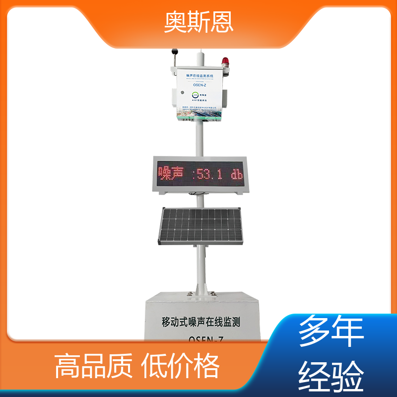 道路 手持式噪音测量仪 品牌制造 可按需而定 奥斯恩