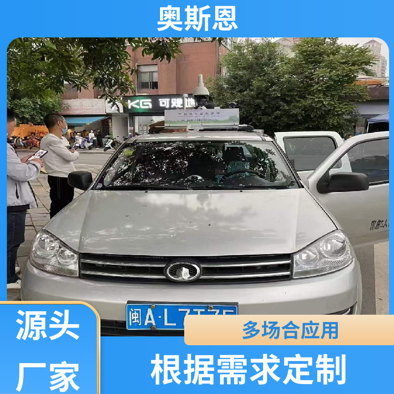 多场合应用 大气环境走航监测系统 自主研发 支持定制 奥斯恩