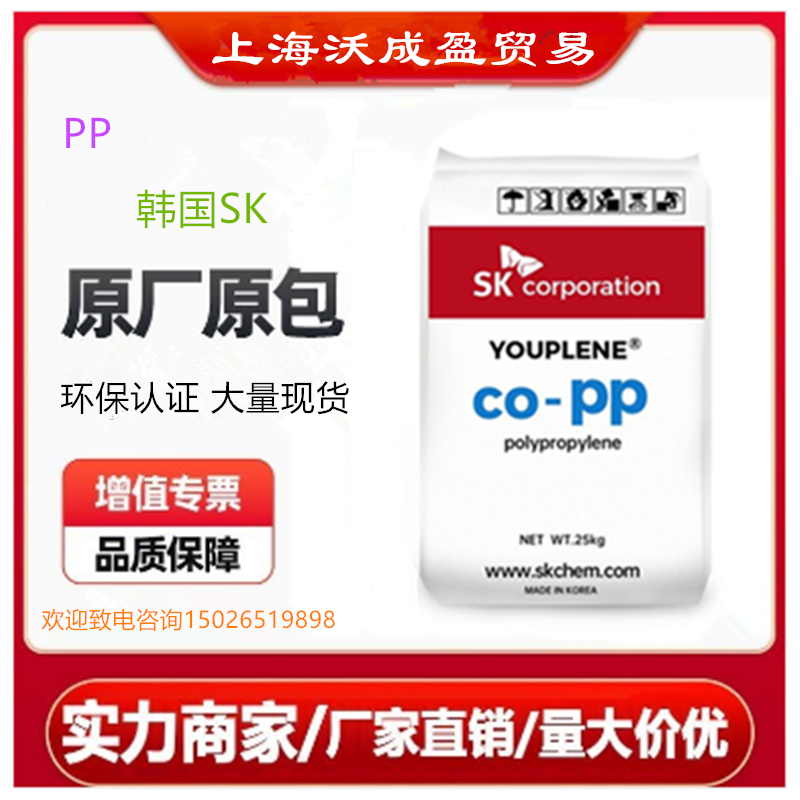 PP 韩国SK H360F高流动性尺寸稳定性好应用家用货品 - 百度爱采购