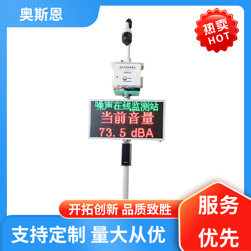 奥斯恩 使用寿命长 手持式噪声监测仪 防爆材质 自主研发