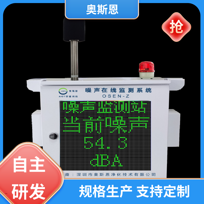奥斯恩 使用寿命长 手持式噪声监测仪 功能齐全 可按需定制
