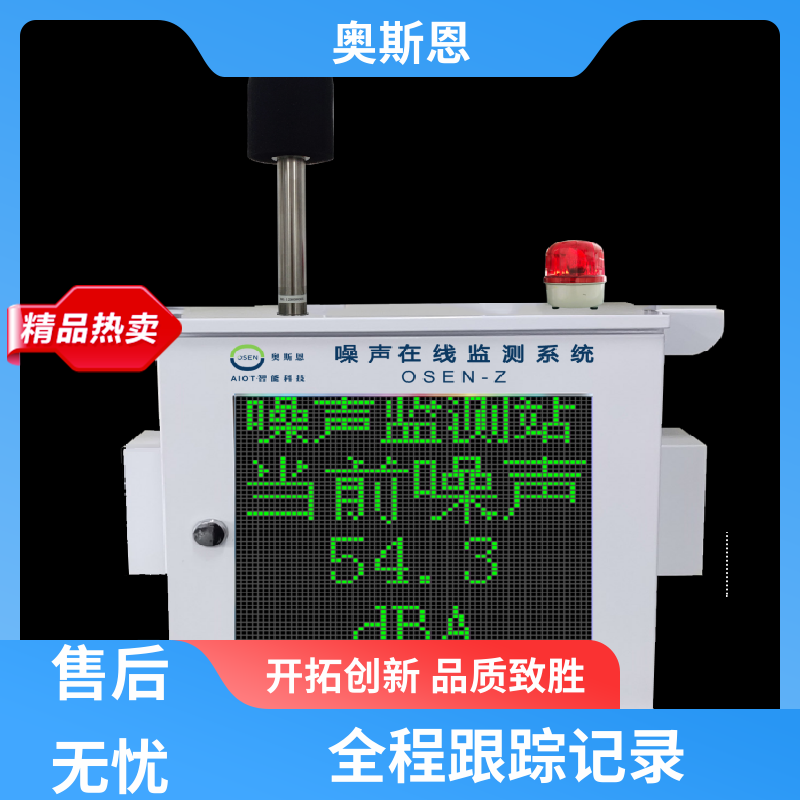 使用寿命长 手持式噪音测量仪 品牌制造 自主研发 奥斯恩