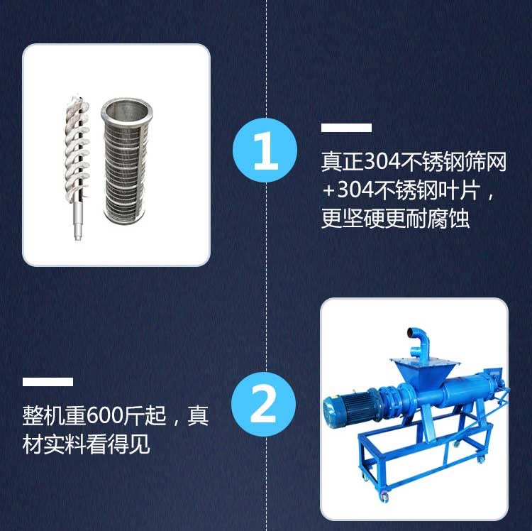 Fecal dehydration treatment machine, farm manure, sheep manure, duck manure, dry wet separator, chicken manure, cow manure, solid-liquid extruder