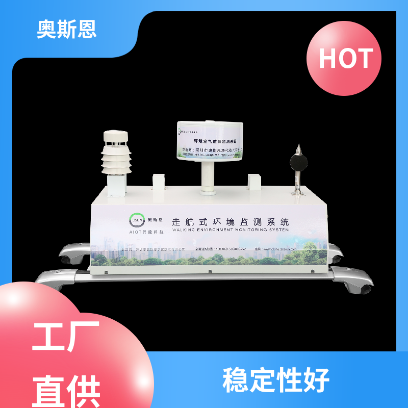 奥斯恩 抗干扰 手持式噪声监测仪 防爆材质 可按需定制