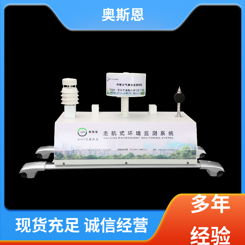 奥斯恩 使用寿命长 手持式噪声检测仪 功能齐全 可按需定制