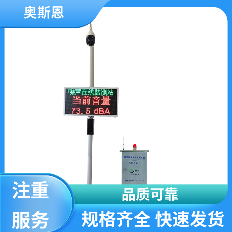 使用寿命长 便携式噪声监测仪 防爆材质 可按需而定 奥斯恩