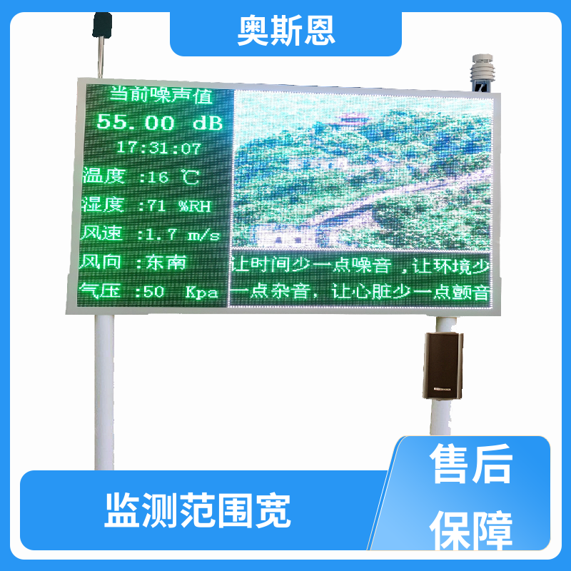 使用寿命长 手持式噪音测量仪 功能齐全 自主研发 奥斯恩
