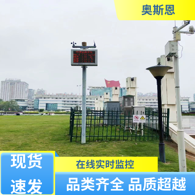 无线传输 手持式噪声监测仪 品牌制造 可按需而定 奥斯恩