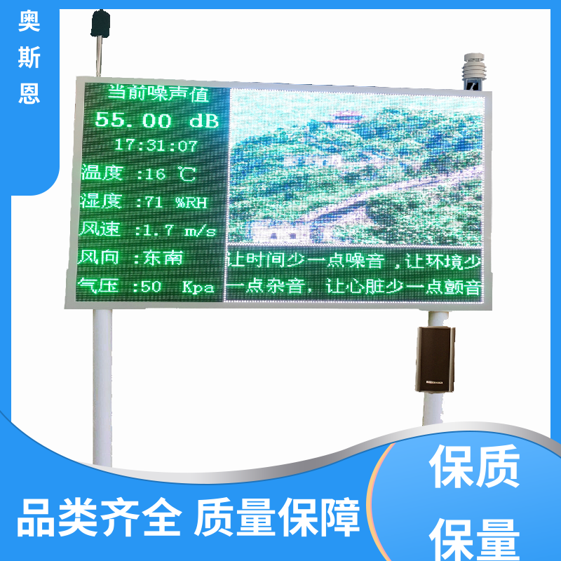 奥斯恩 无线传输 手持式噪音测量仪 品牌制造 自主研发