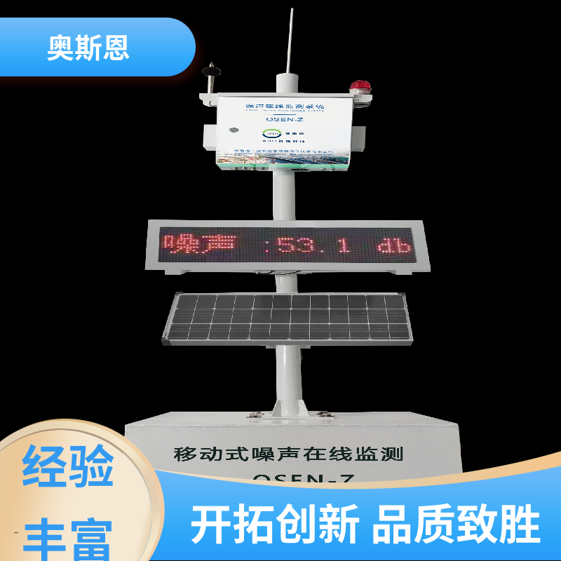 抗干扰 施工方案便携噪声检测仪 功能齐全 可按需定制 奥斯恩