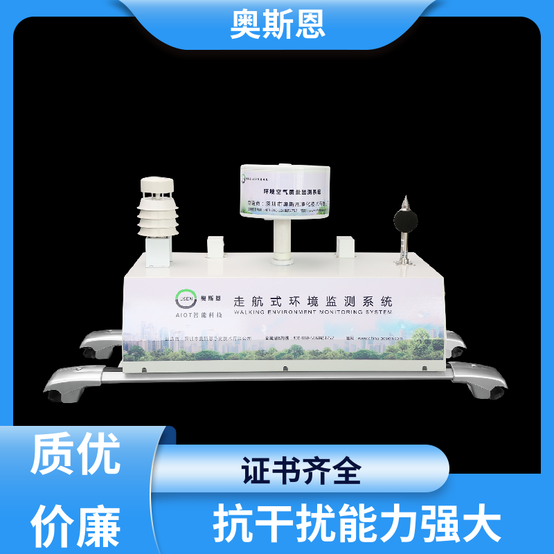 奥斯恩 使用寿命长 噪声监测子站 品牌制造 自主研发