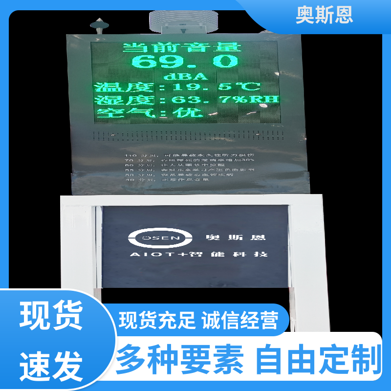 奥斯恩 使用寿命长 手持式噪声监测仪 品牌制造 自主研发