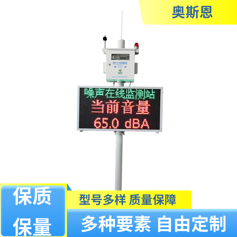 抗干扰 手持式噪声检测仪 品牌制造 可按需定制 奥斯恩