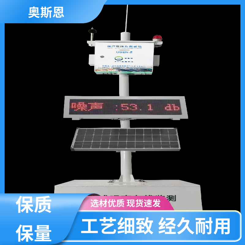 使用寿命长 手持式噪音测量仪 品牌制造 可按需定制 奥斯恩