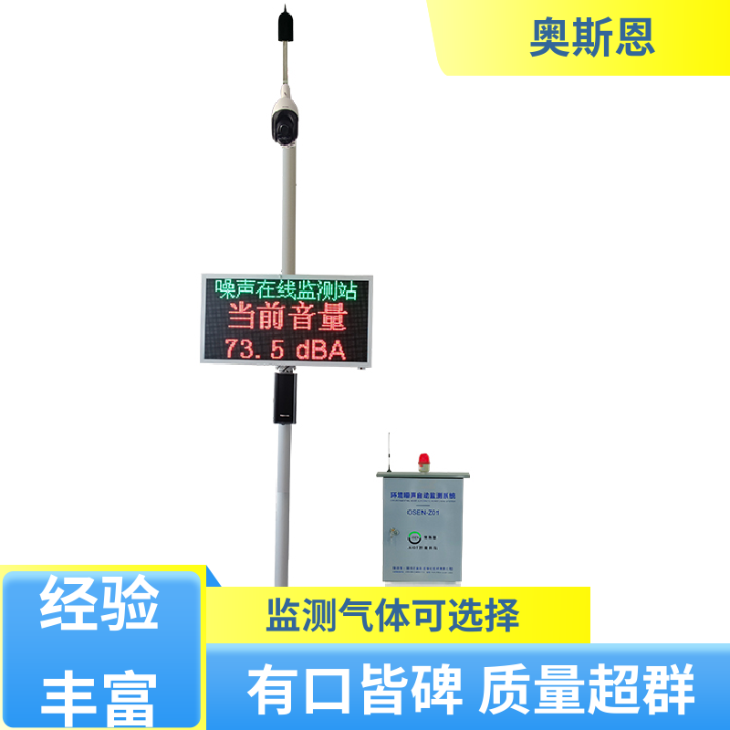 奥斯恩 抗干扰 便携式噪声监测仪 防爆材质 可按需而定