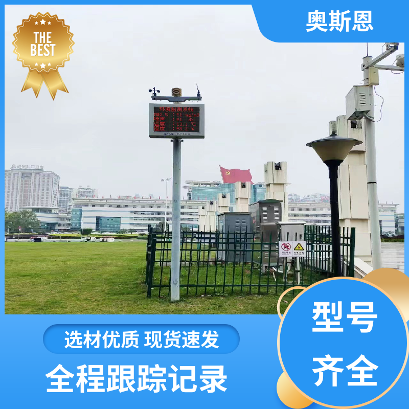 抗干扰 施工方案便携噪声检测仪 防爆材质 可按需定制 奥斯恩