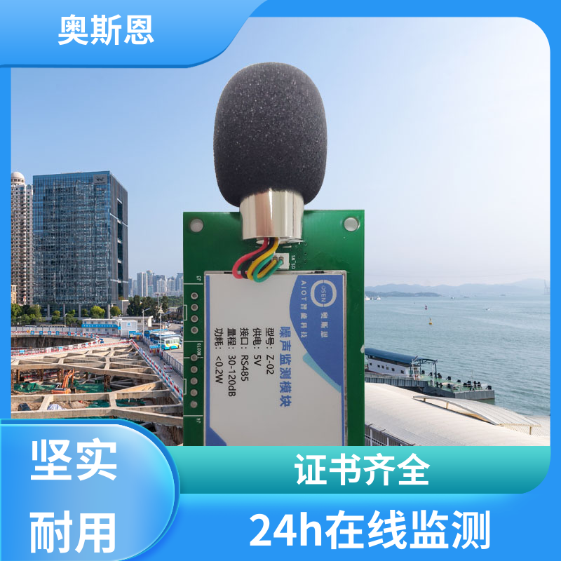 使用寿命长 手持式噪声检测仪 品牌制造 可按需而定 奥斯恩