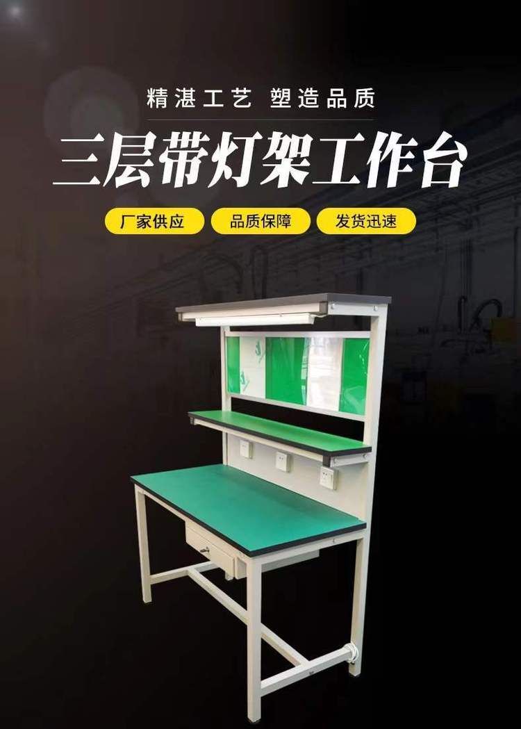 Support customized three-layer workshop with light warehouse e-commerce express packaging table anti-static workbench