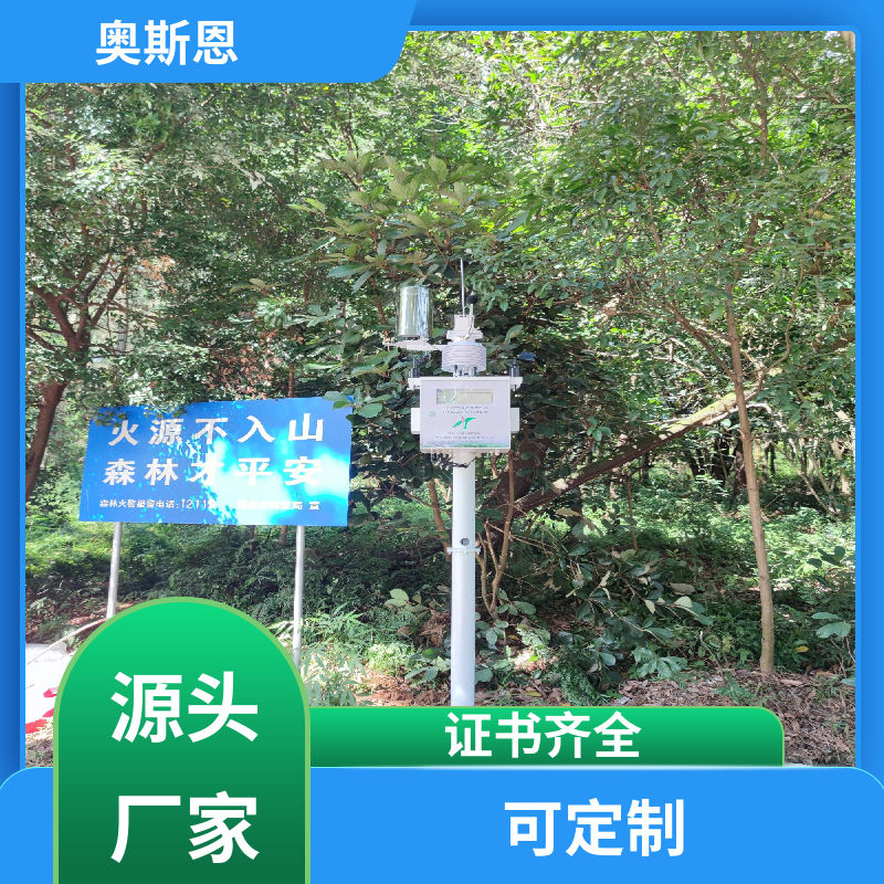 隧道 气象负氧离子在线系统 资质齐全 响应时间快 奥斯恩