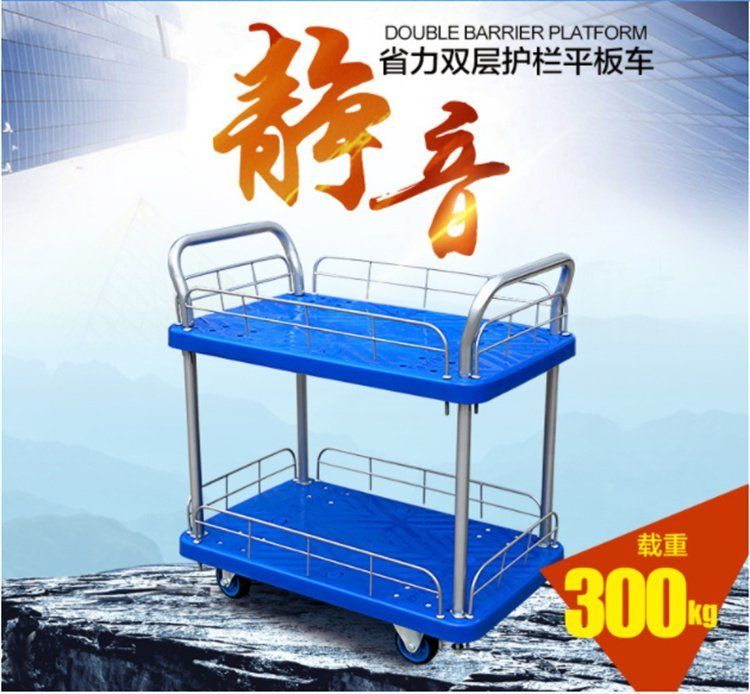 Effortless double barrier Flatbed trolley Jichi trolley warehouse shelf trolley