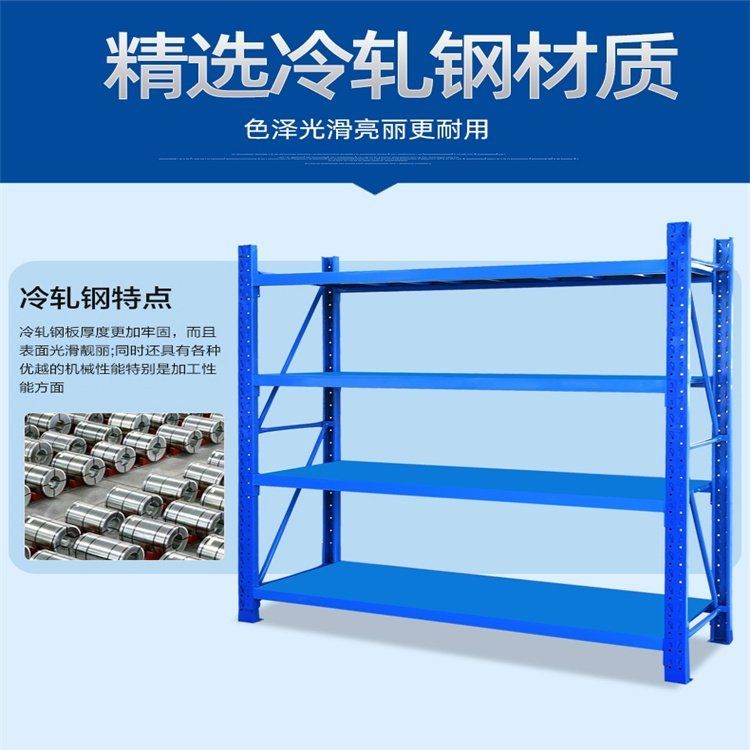 Light and medium-sized warehouse with combined load-bearing capacity of 200kg, middle warehouse shelves, Jichi