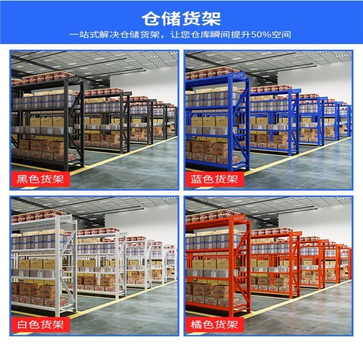 Light and medium-sized warehouse with combined load-bearing capacity of 200kg, middle warehouse shelves, Jichi