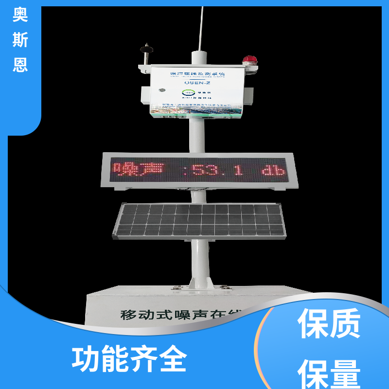 奥斯恩 抗干扰 手持式噪声检测仪 防爆材质 自主研发