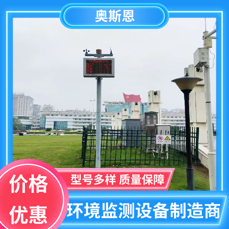 使用寿命长 便携式噪声监测仪 功能齐全 可按需而定 奥斯恩
