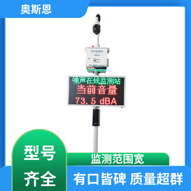 抗干扰 施工方案便携噪声检测仪 功能齐全 可按需而定 奥斯恩