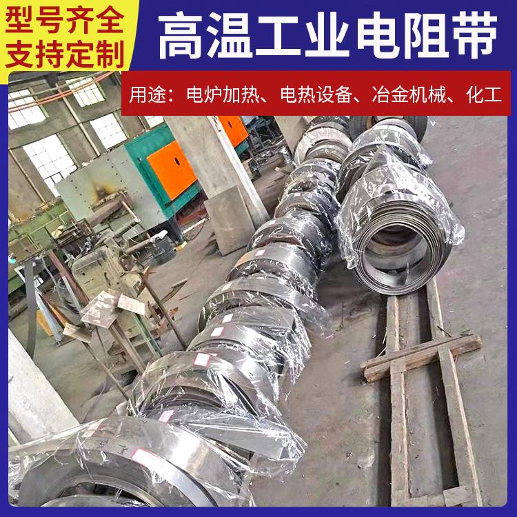 银鑫 渗碳炉用 电炉带2000w加热带 导热均匀 安装便捷