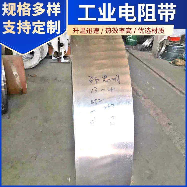 银鑫 退火炉用 24伏电炉带扁带 受热均匀 不易磨损