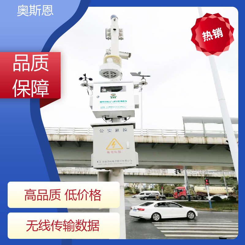 品质多样 病房环境污染物监测系统 无线传输 自主定制 奥斯恩