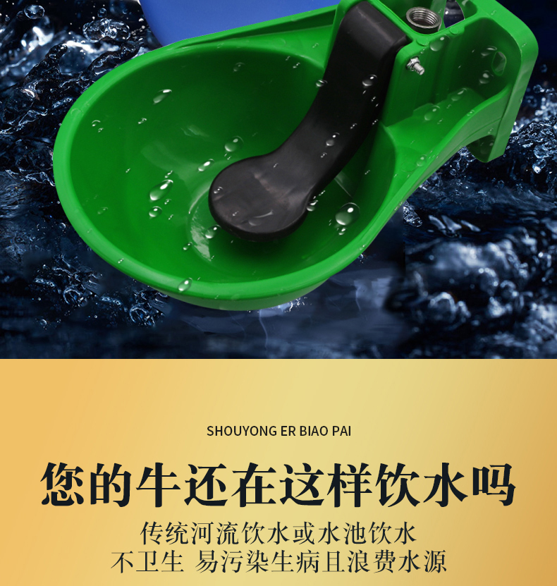 Plastic cow drinking bowl, thickened cow drinking bowl, automatic water dispenser for cattle, horses, and donkeys, extra large water feeder, sheep drinking sink