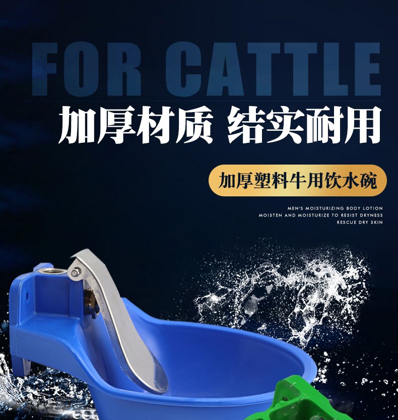 Plastic cow drinking bowl, thickened cow drinking bowl, automatic water dispenser for cattle, horses, and donkeys, extra large water feeder, sheep drinking sink