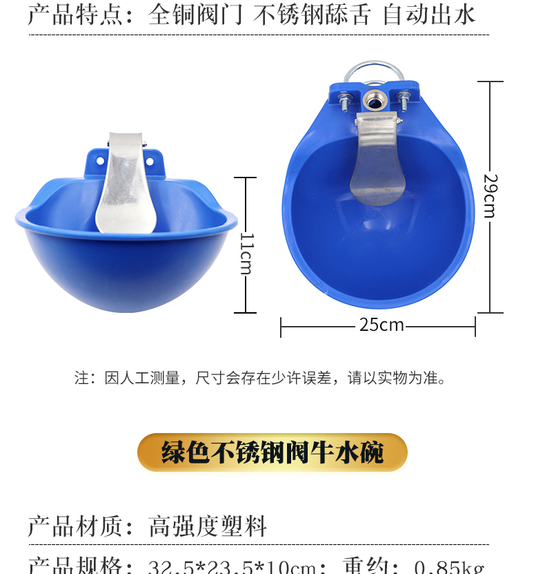 Plastic cow drinking bowl, thickened cow drinking bowl, automatic water dispenser for cattle, horses, and donkeys, extra large water feeder, sheep drinking sink