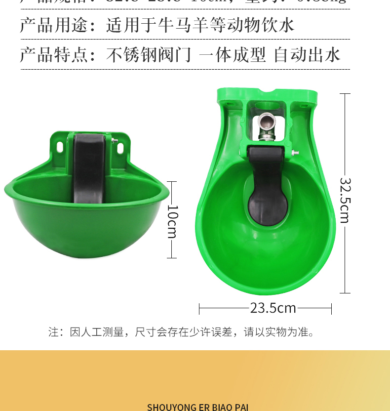 Plastic cow drinking bowl, thickened cow drinking bowl, automatic water dispenser for cattle, horses, and donkeys, extra large water feeder, sheep drinking sink