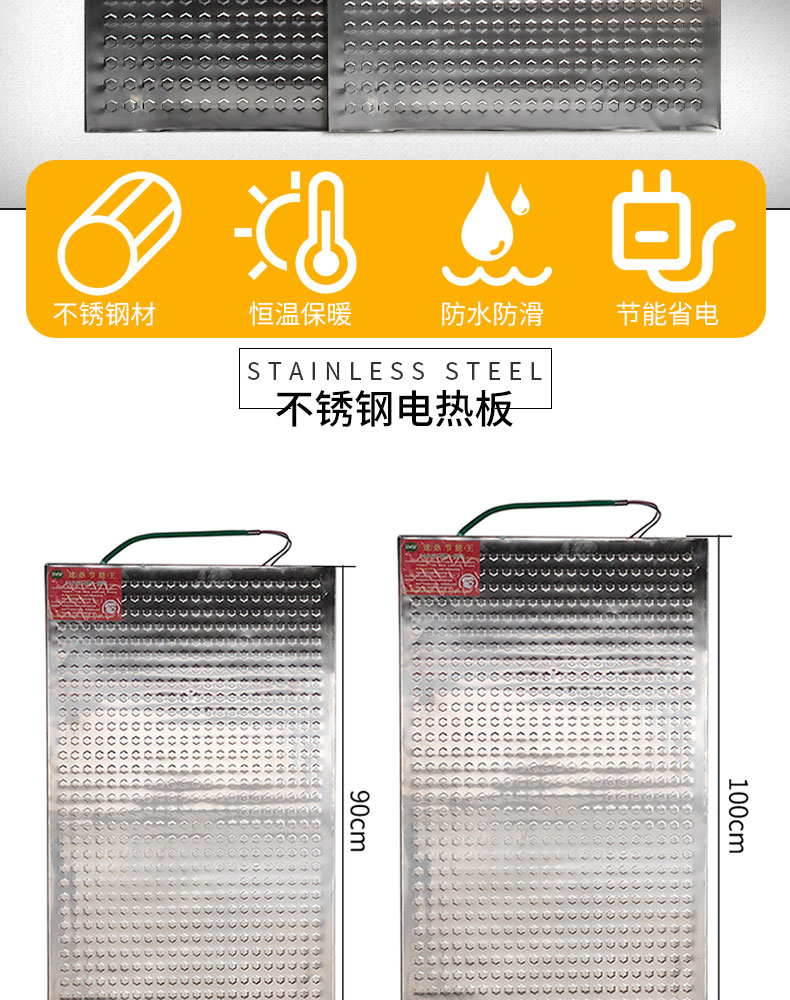 Stainless steel electric heating plate for Youmu animal, heating insulation board for piglets, piglets, pets, breeding bed insulation box