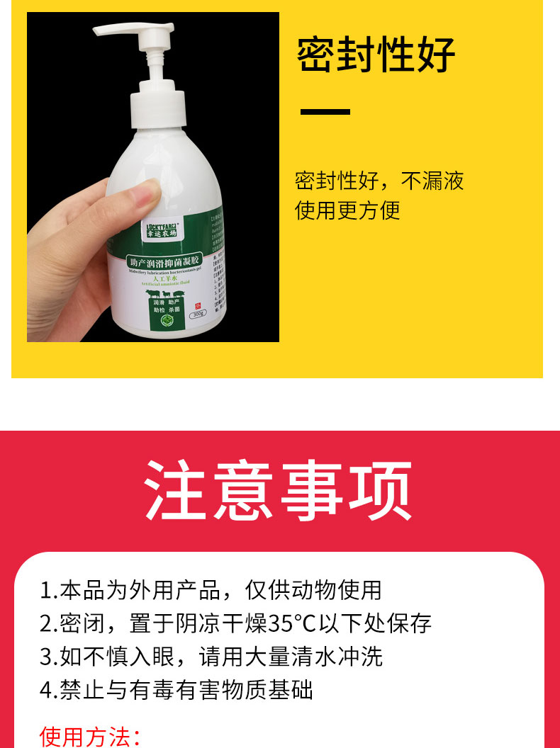 Artificial amniotic fluid assisted delivery and insemination lubricant for sows, veterinary prenatal testing, antibacterial lubricant, insemination lubricant 300g