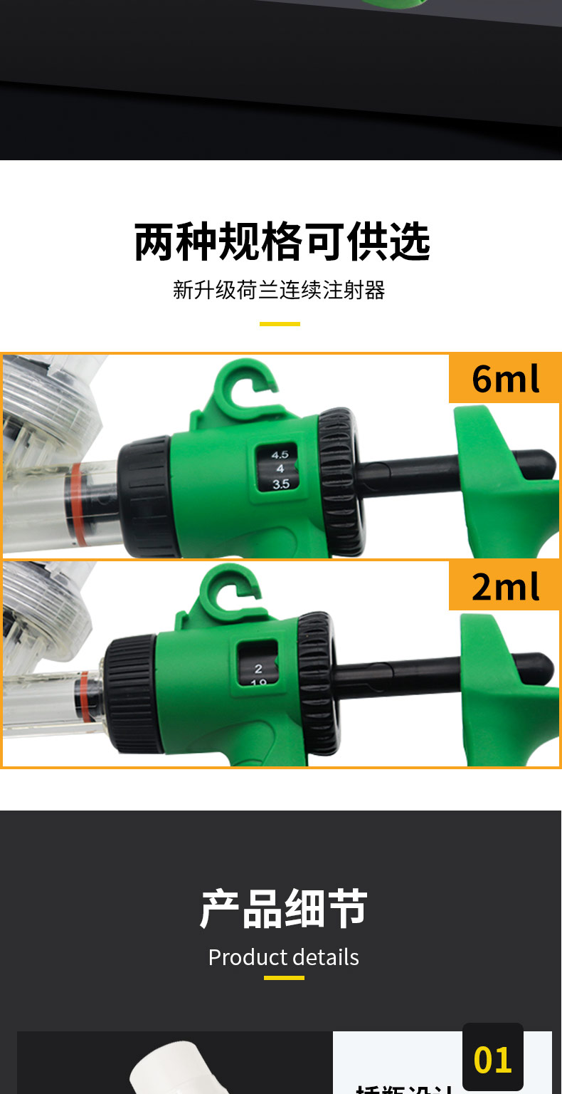 Vaccine syringe for animal husbandry, continuous injection, automatic adjustable high-end pig, chicken, duck, and sheep syringe