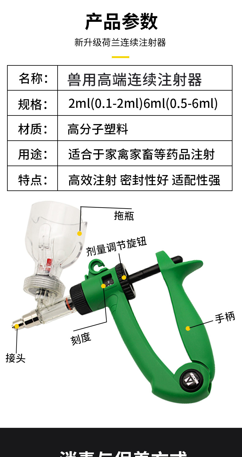 Vaccine syringe for animal husbandry, continuous injection, automatic adjustable high-end pig, chicken, duck, and sheep syringe