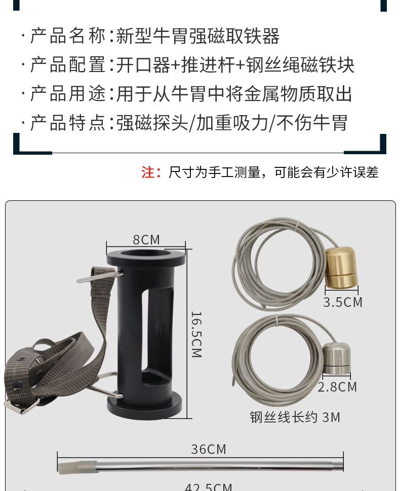 Cattle rumen iron extractor, strong magnetic animal opening device, cow material suction iron magnetic cage device, iron stone cow stomach iron extractor