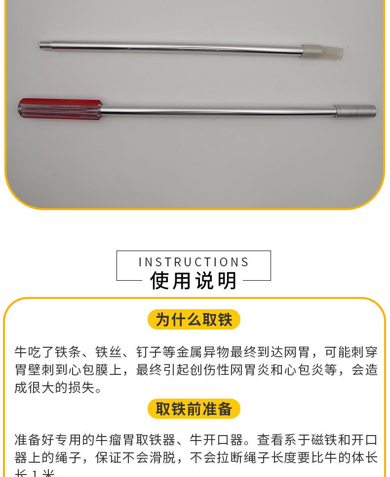 Cattle rumen iron extractor, strong magnetic animal opening device, cow material suction iron magnetic cage device, iron stone cow stomach iron extractor