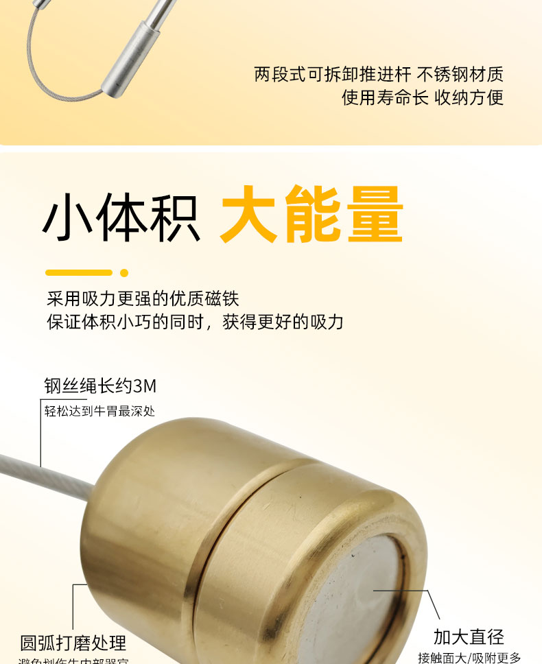 Cattle rumen iron extractor, strong magnetic animal opening device, cow material suction iron magnetic cage device, iron stone cow stomach iron extractor