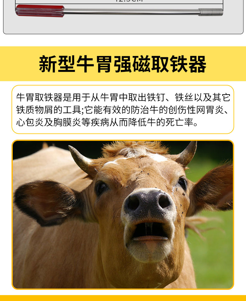 Cattle rumen iron extractor, strong magnetic animal opening device, cow material suction iron magnetic cage device, iron stone cow stomach iron extractor